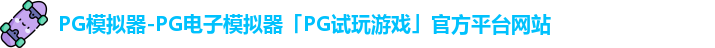 lpg模拟器ogo